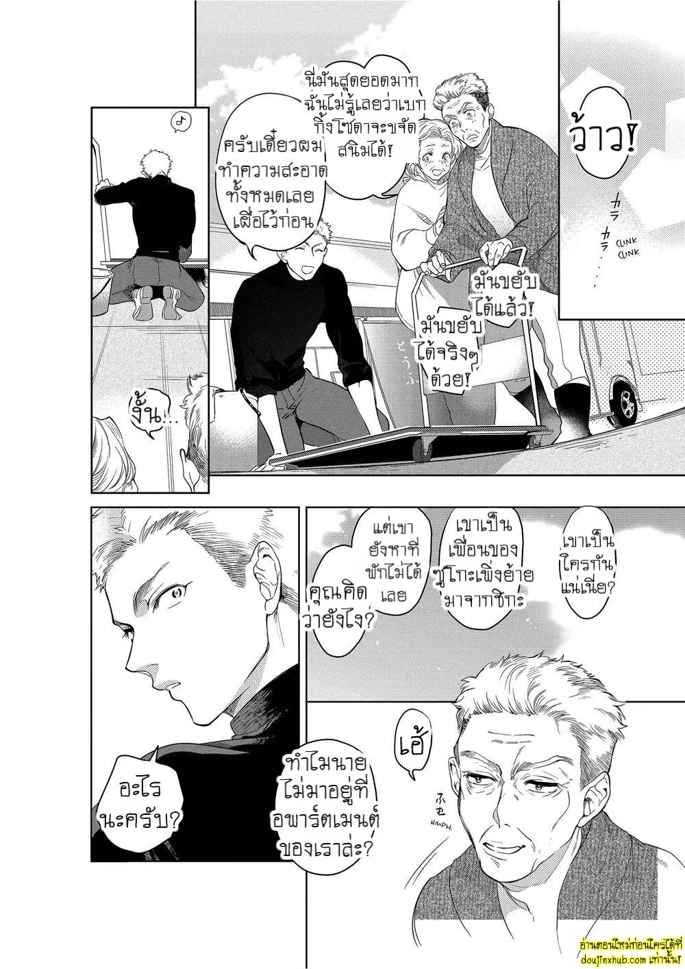 หยดน้ำตาแห่งรัก 02-14